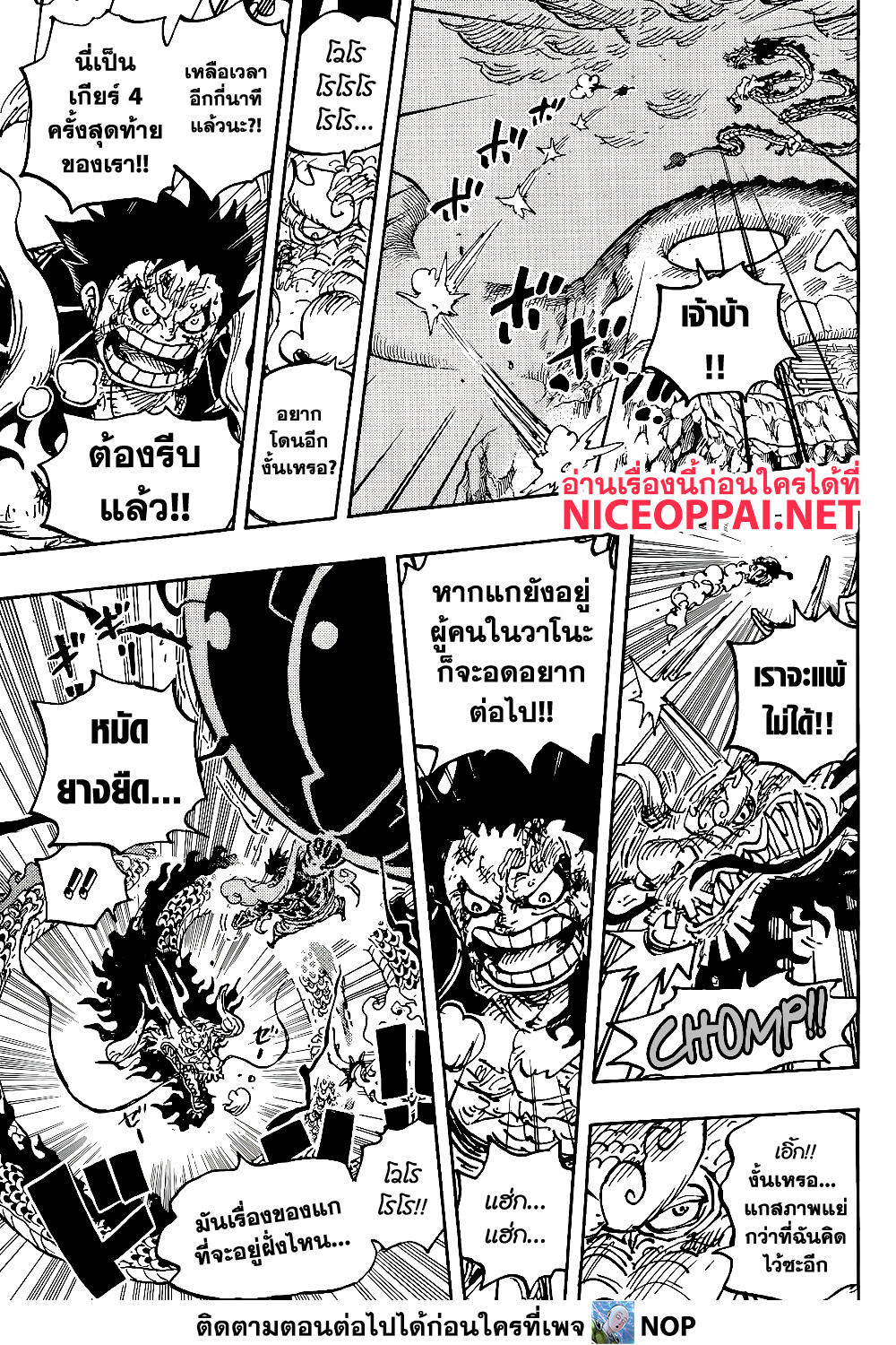 One Piece 1042 TH