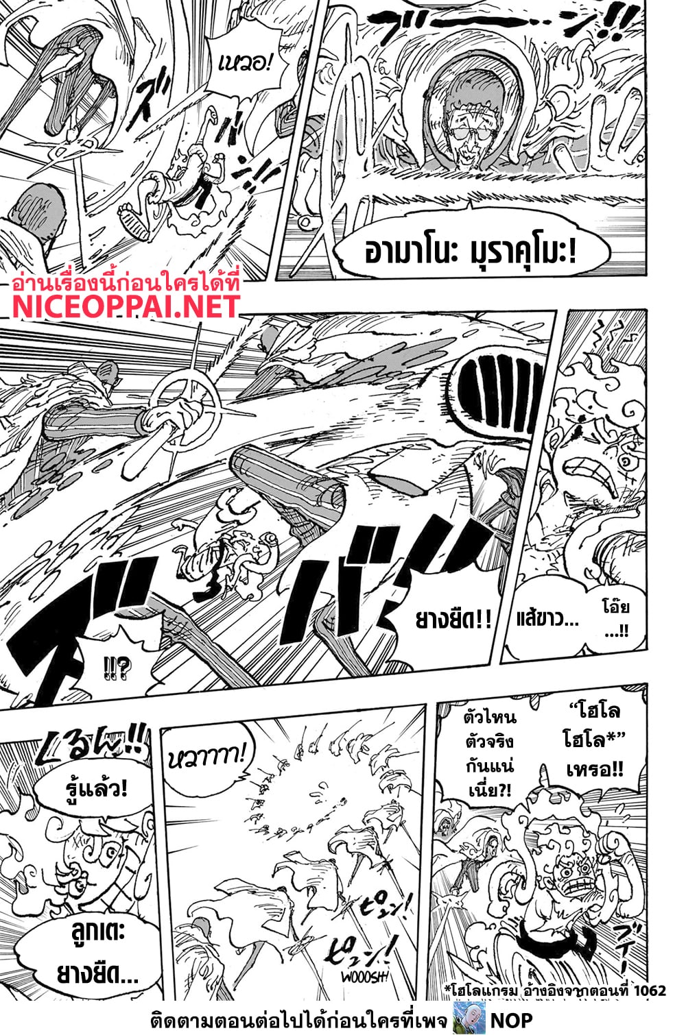 One Piece 1093 TH