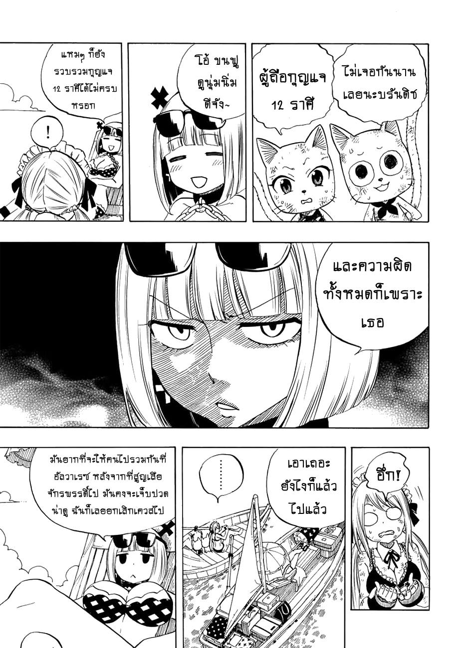 Fairy Tail: 100 Years Quest 13 TH