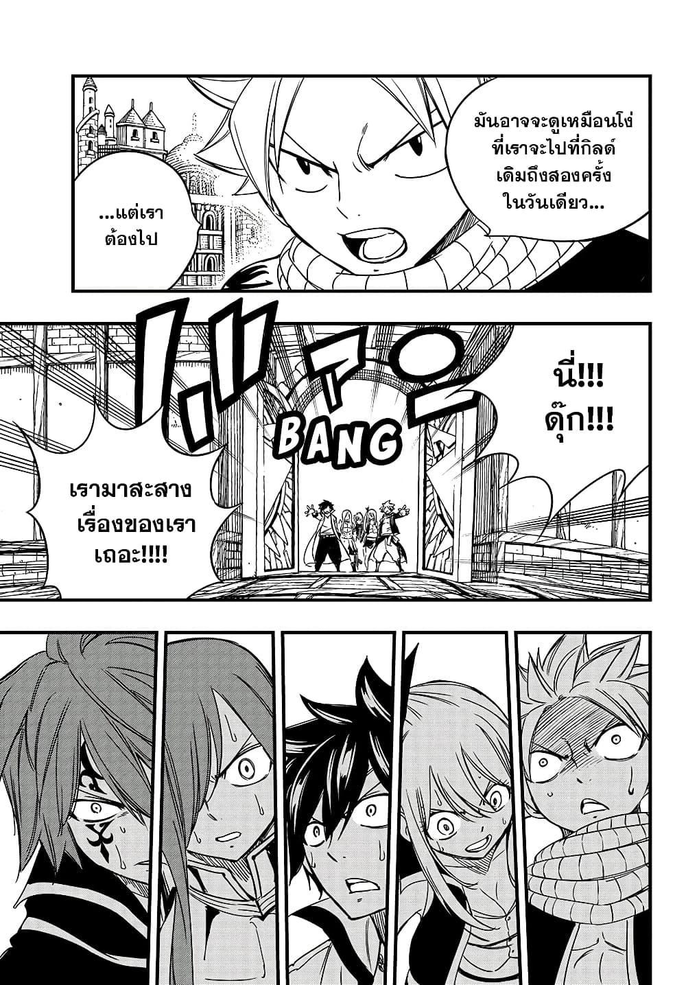 Fairy Tail: 100 Years Quest 138 TH