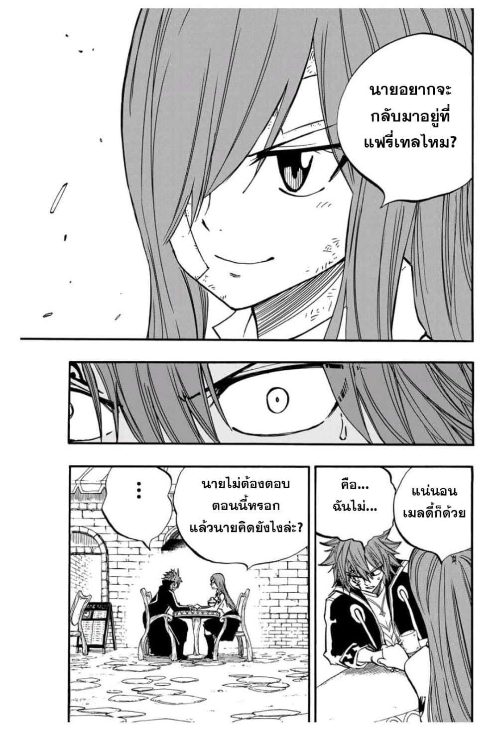 Fairy Tail: 100 Years Quest 90 TH