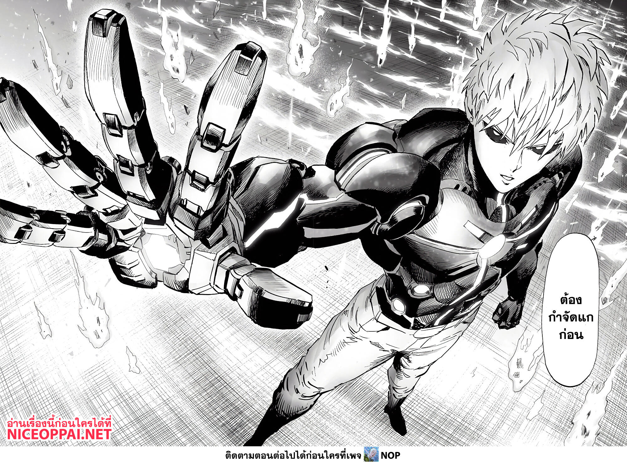 One Punch Man 185 TH