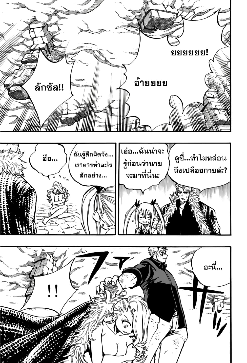 Fairy Tail: 100 Years Quest 102 TH