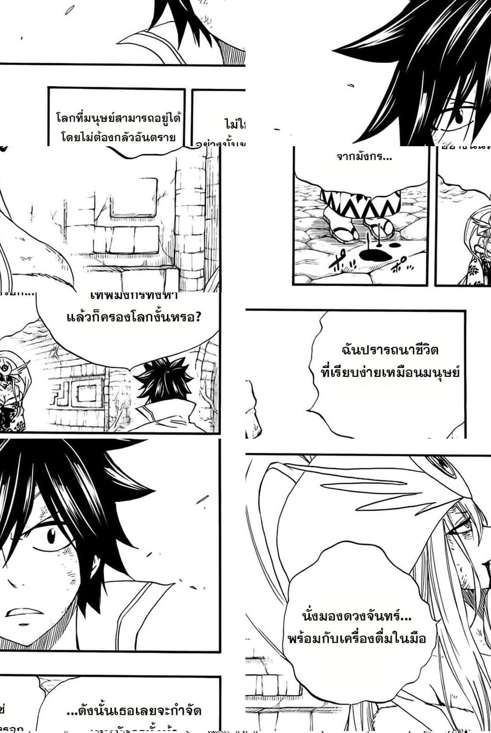 Fairy Tail: 100 Years Quest 112 TH