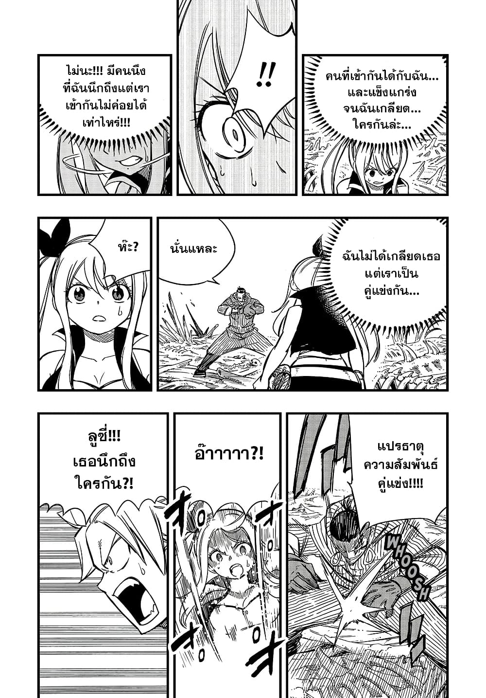Fairy Tail 100 Years Quest 140 TH