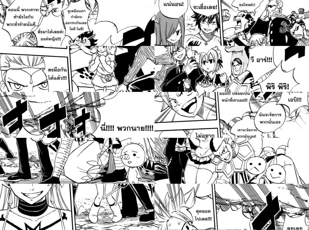 Fairy Tail: 100 Years Quest 78 TH