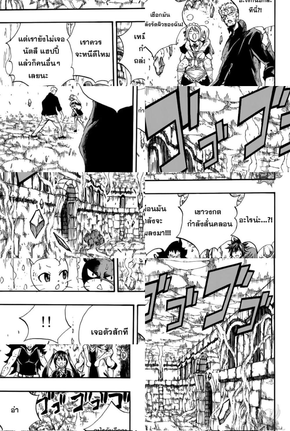 Fairy Tail: 100 Years Quest 108 TH