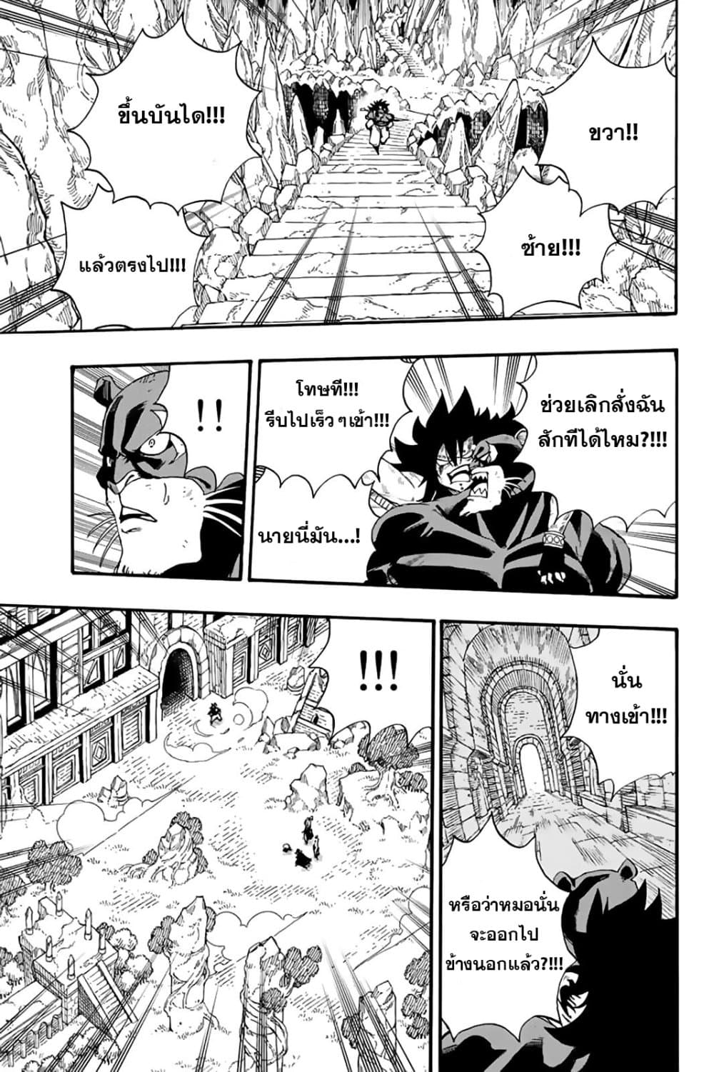 Fairy Tail: 100 Years Quest 116 TH