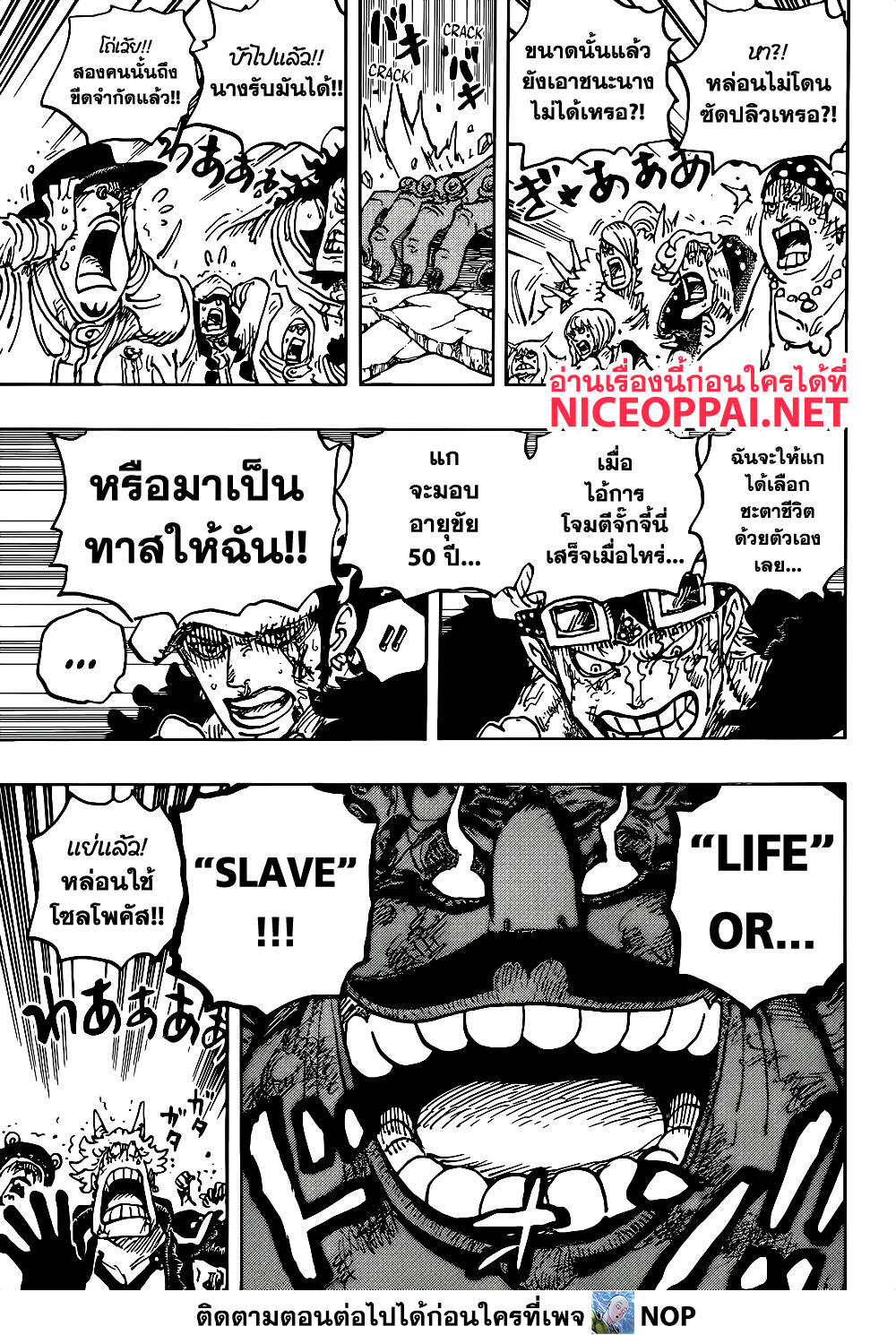 One Piece 1040 TH