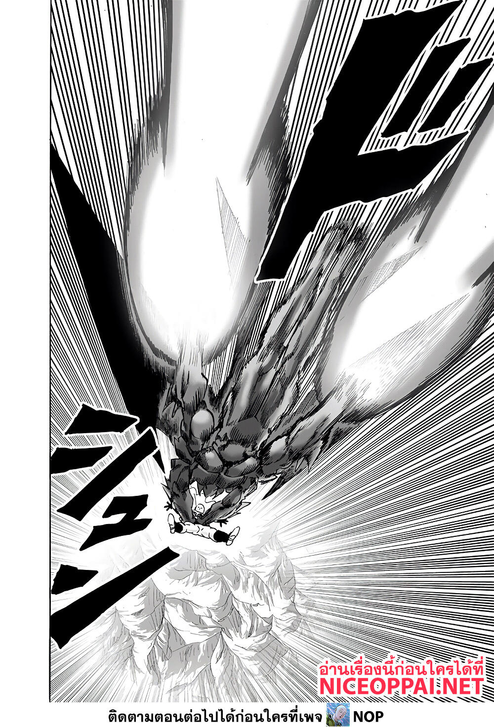 One Punch Man 164 TH