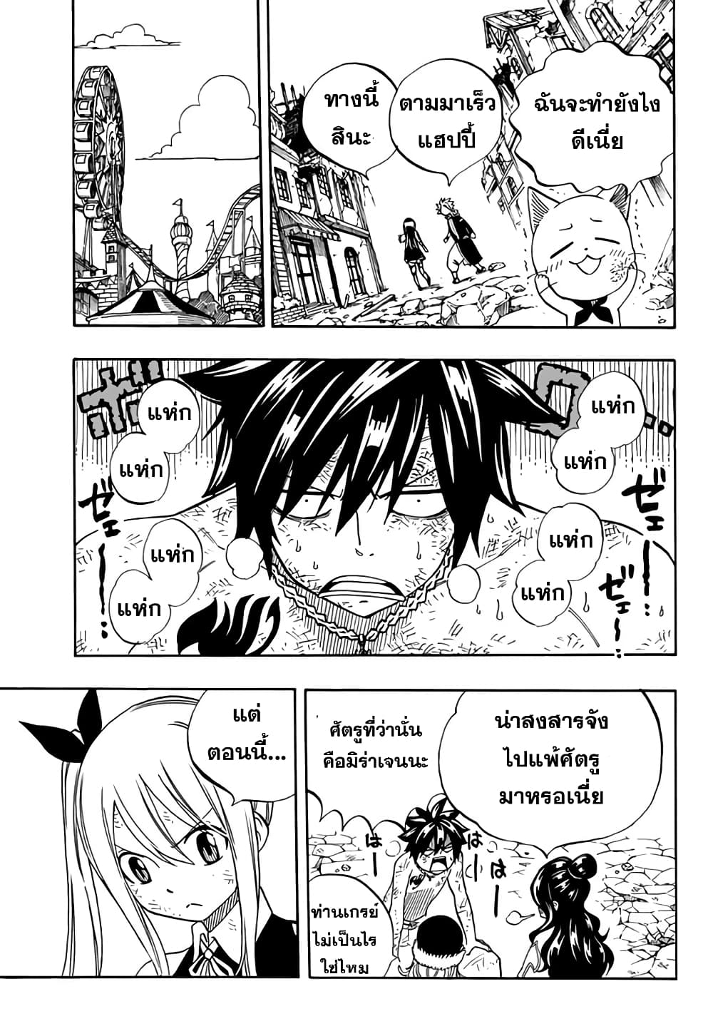Fairy Tail: 100 Years Quest 49 TH