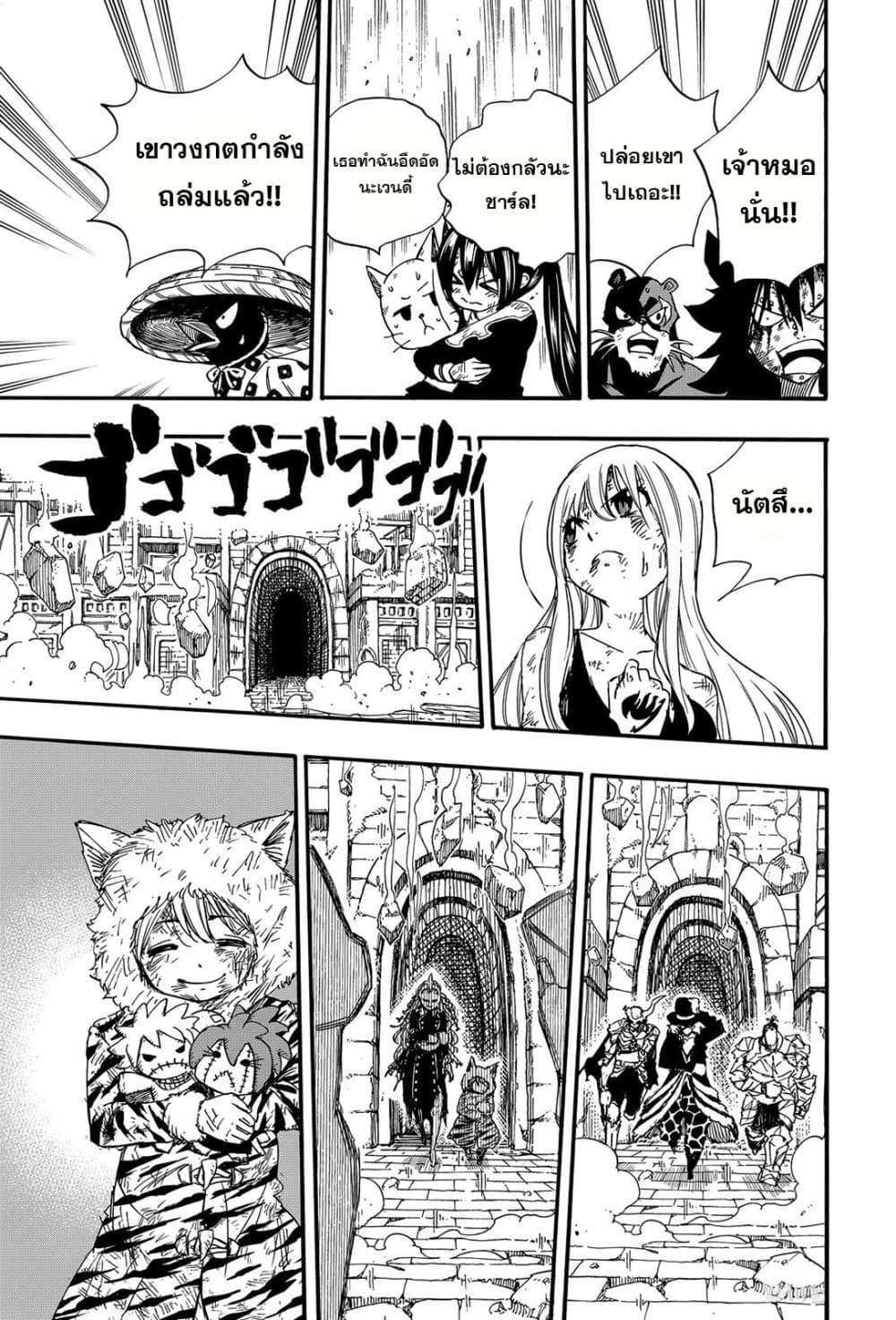 Fairy Tail: 100 Years Quest 118 TH