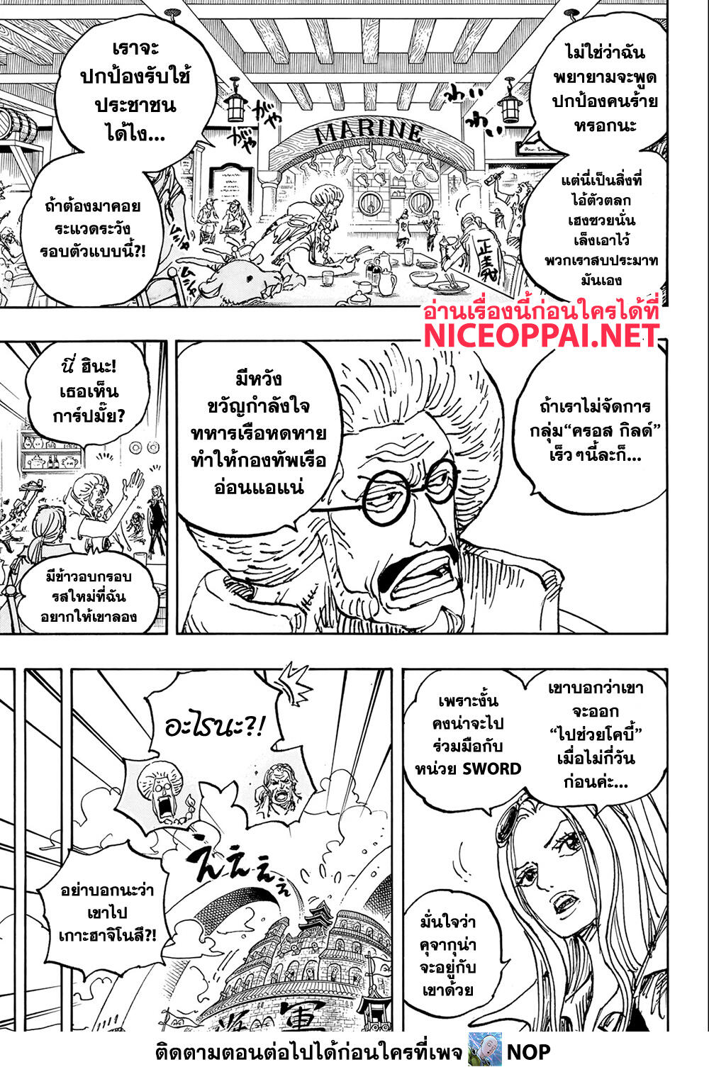 One Piece 1082 TH