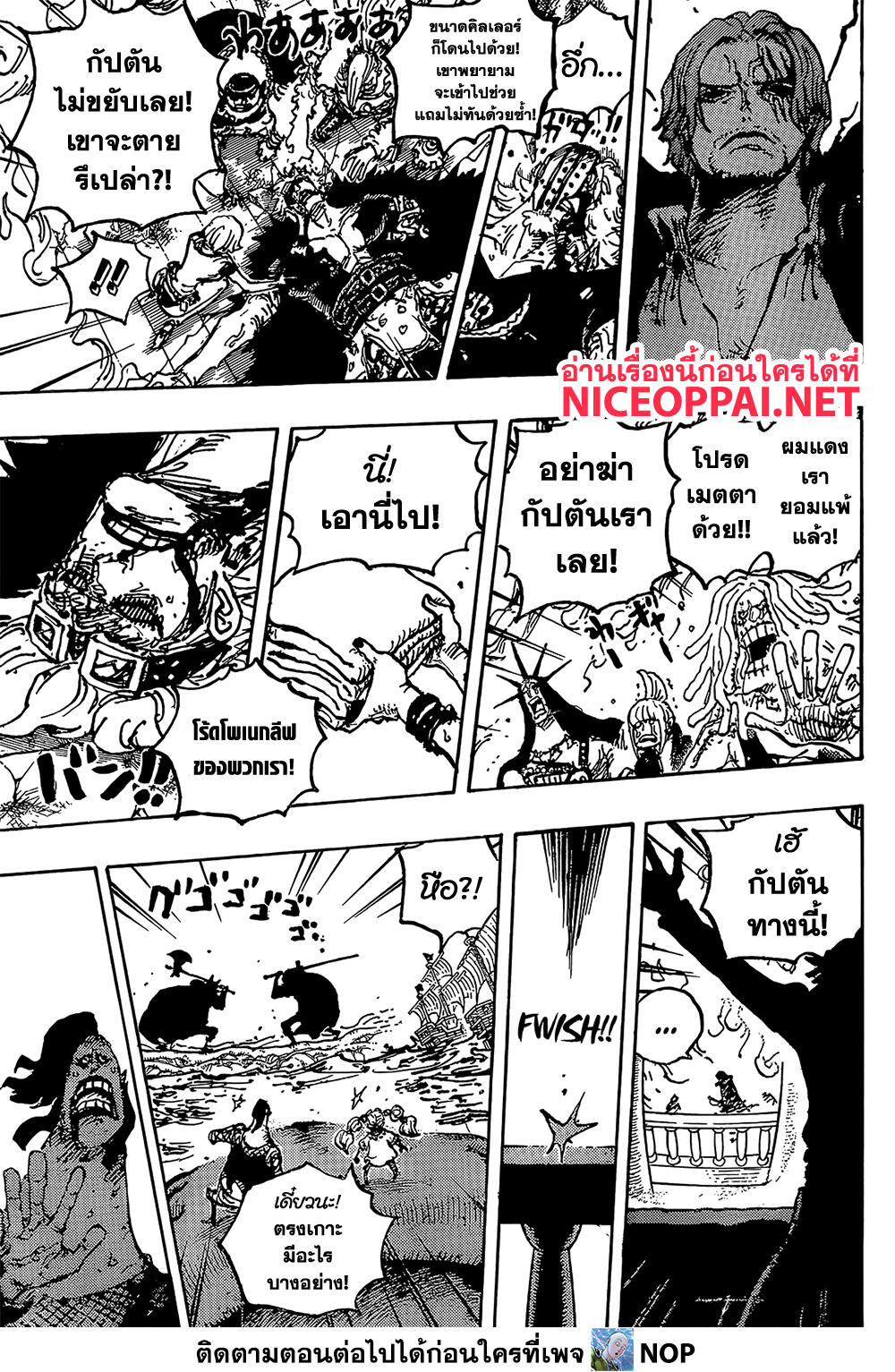 One Piece 1079 TH