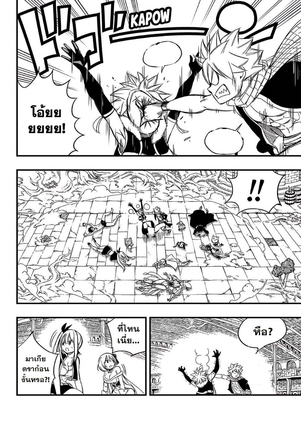 Fairy Tail: 100 Years Quest 136 TH