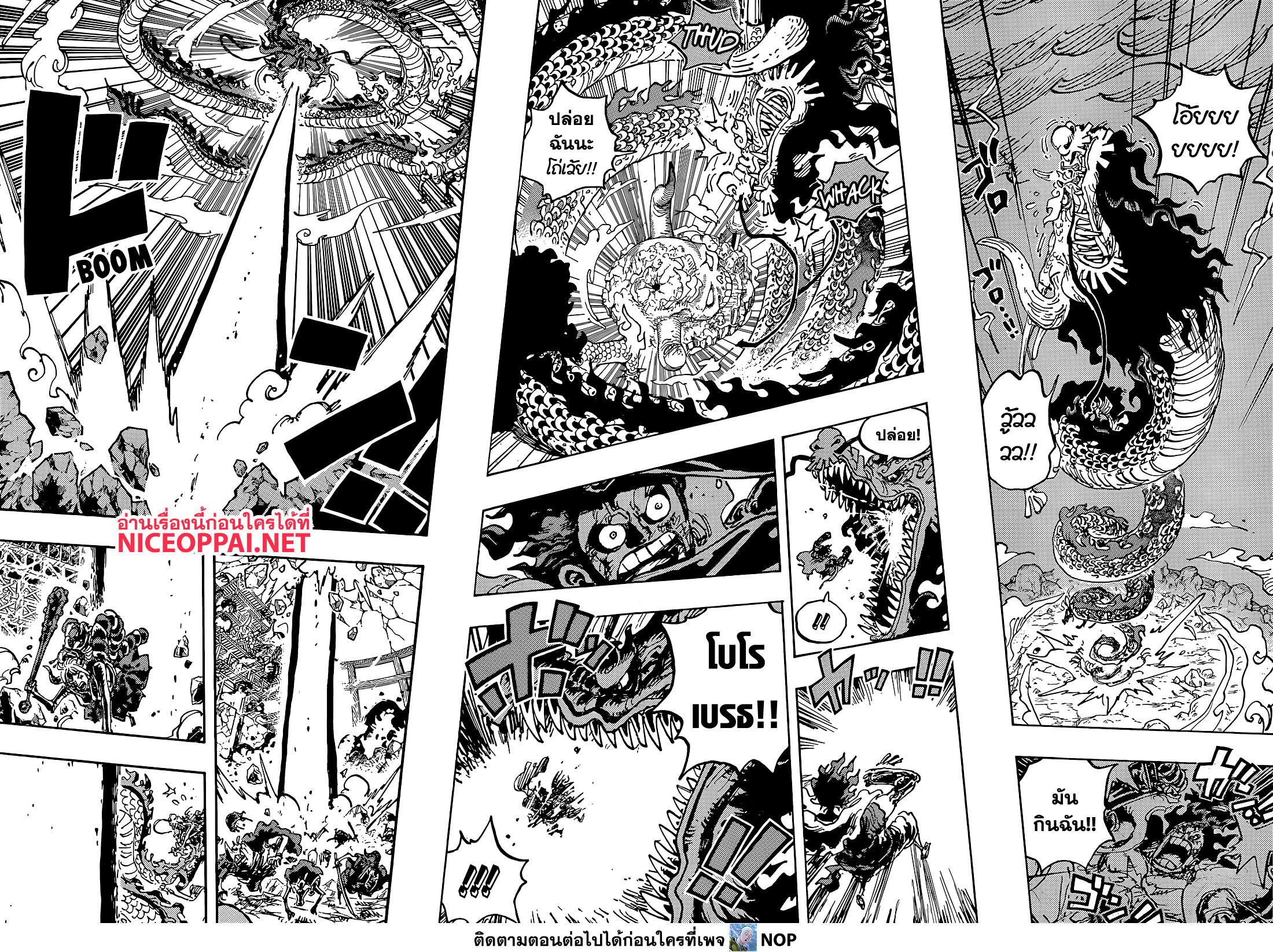 One Piece 1042 TH