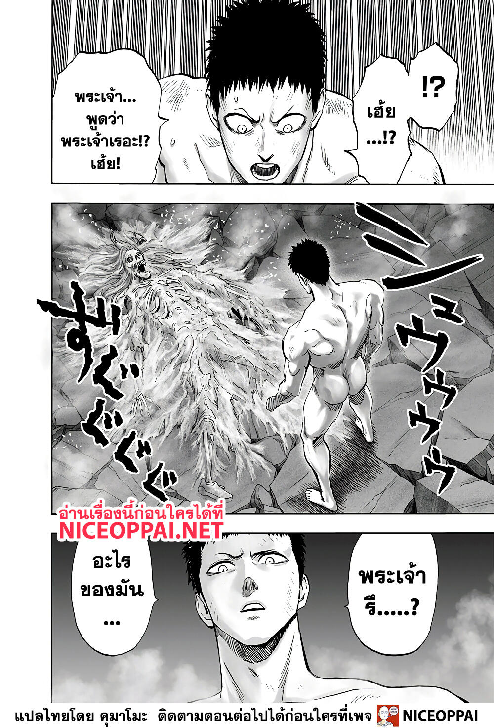 One Punch Man 153 TH
