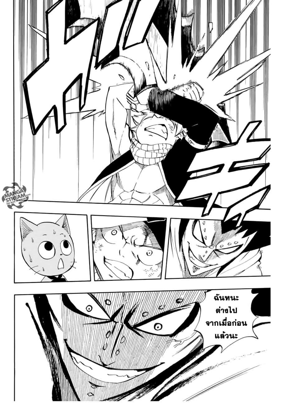 Fairy Tail: 100 Years Quest 31 TH
