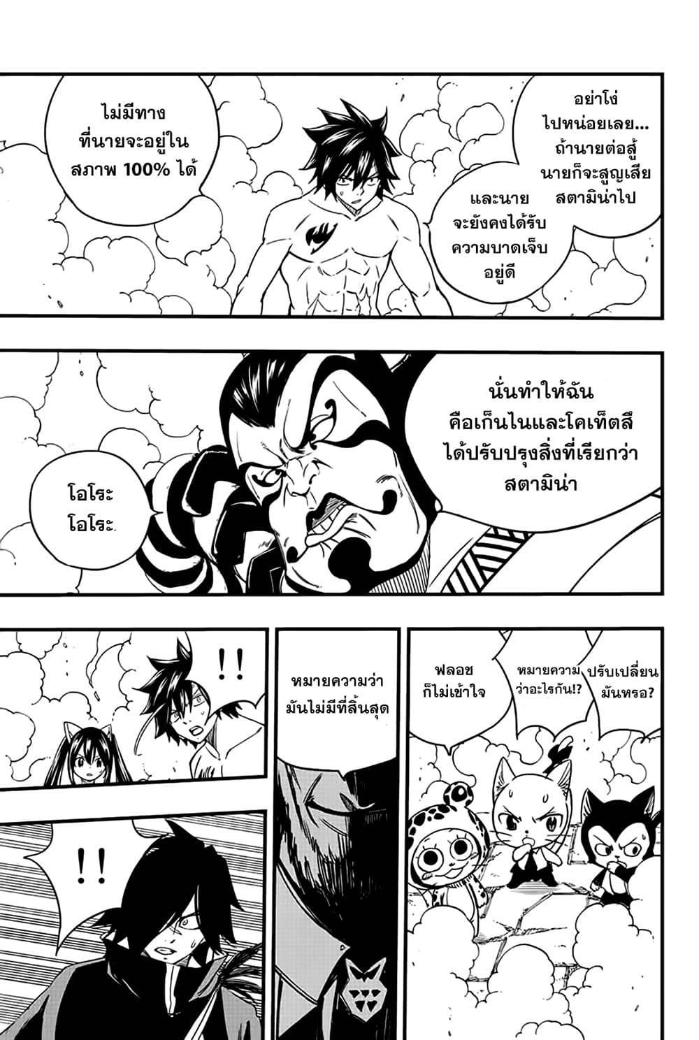 Fairy Tail: 100 Years Quest 130 TH