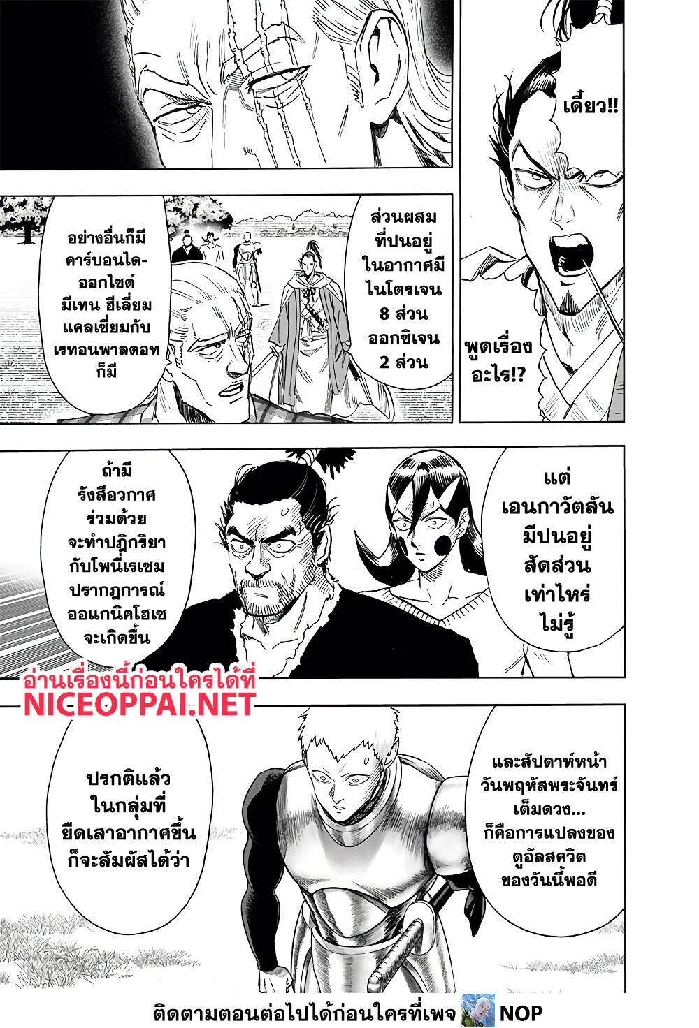 One Punch Man 189 TH