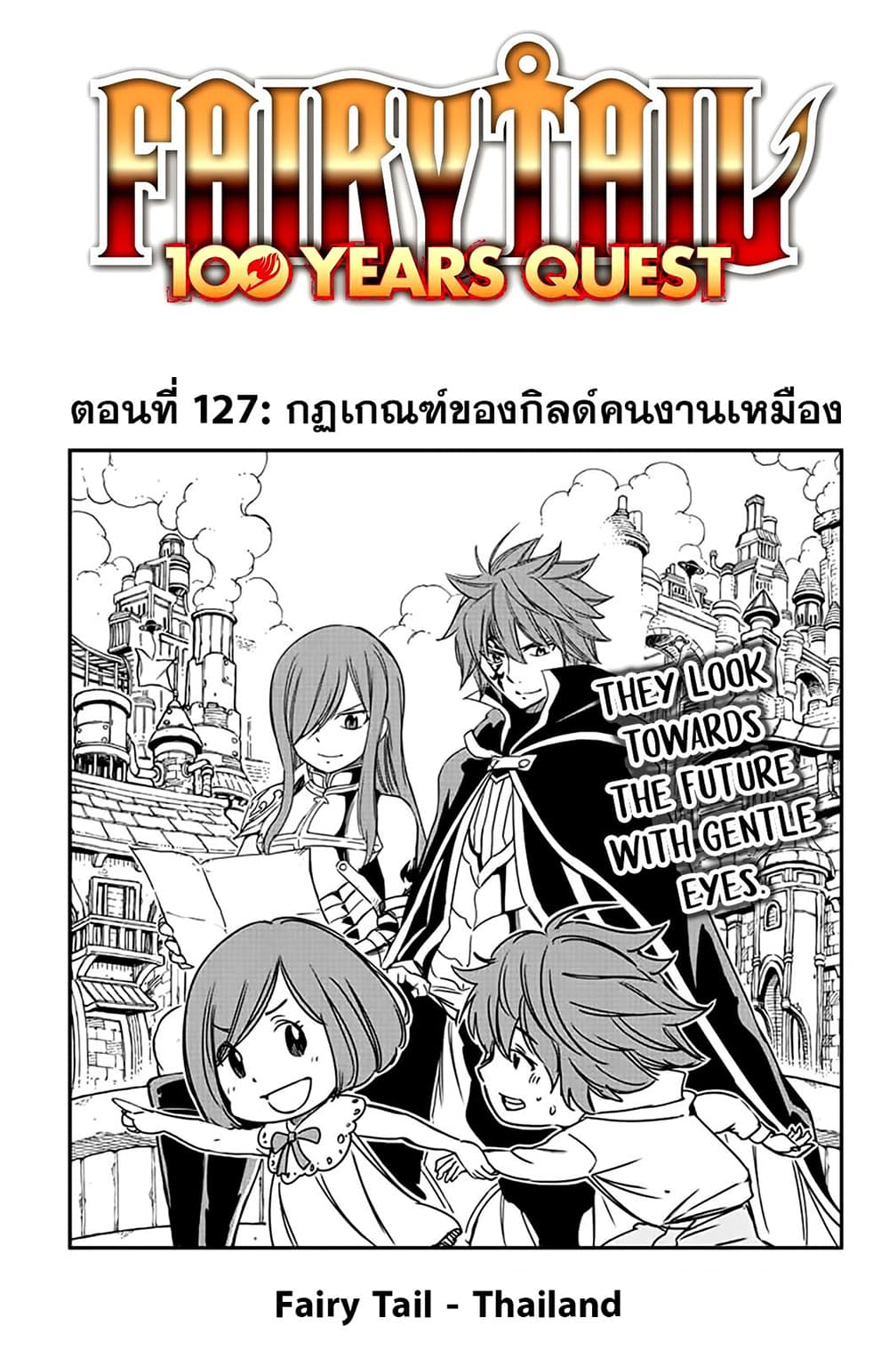 Fairy Tail: 100 Years Quest 127 TH