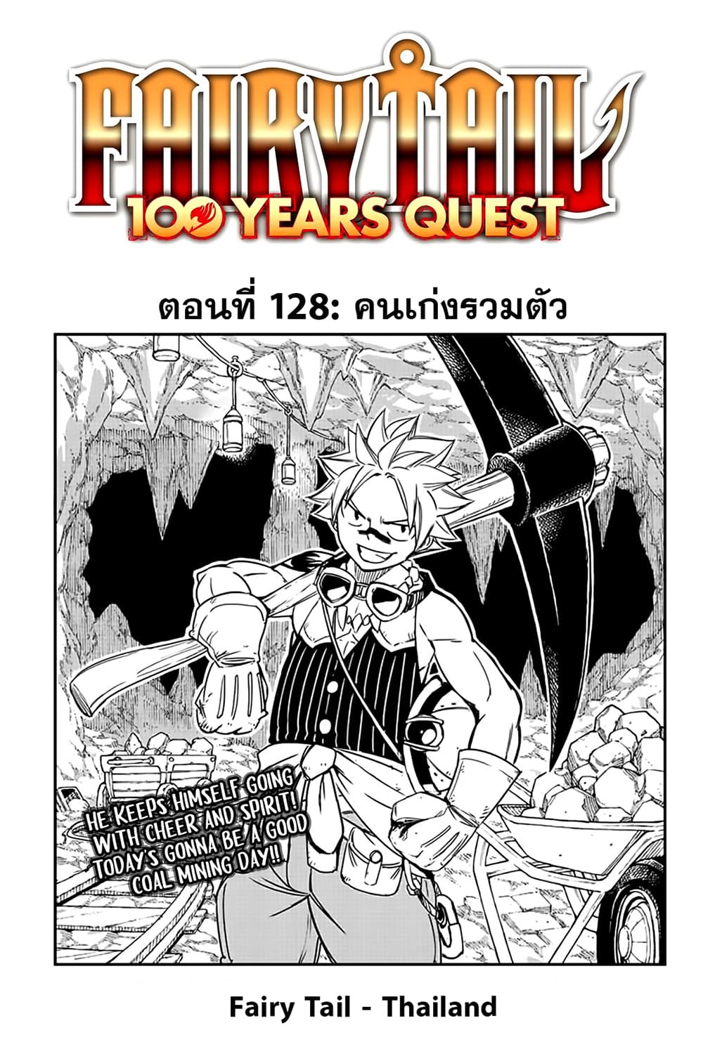 Fairy Tail: 100 Years Quest 128 TH