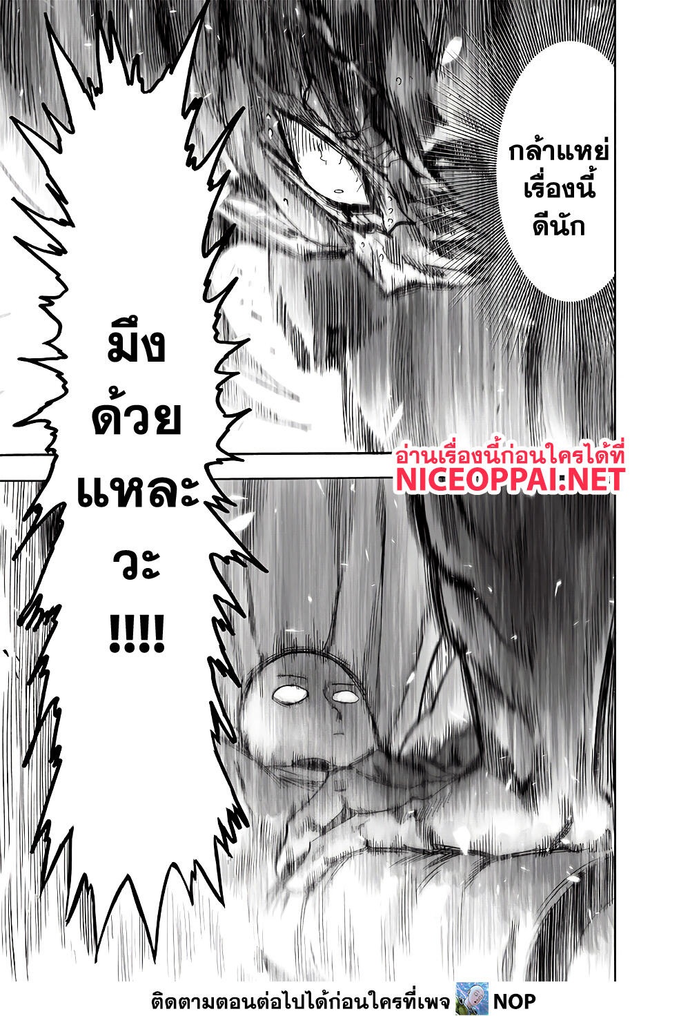 One Punch Man 164.2 TH