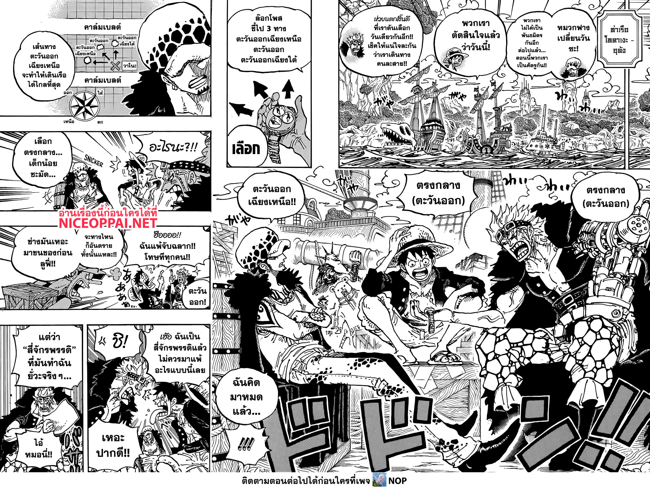 One Piece 1056 TH