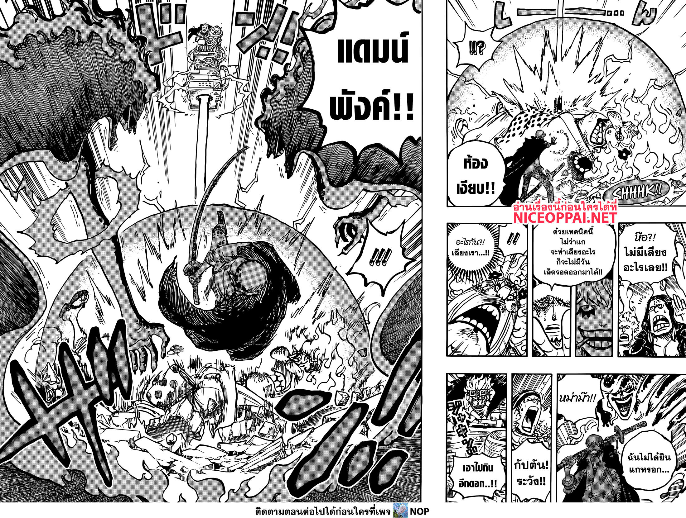 One Piece 1040 TH