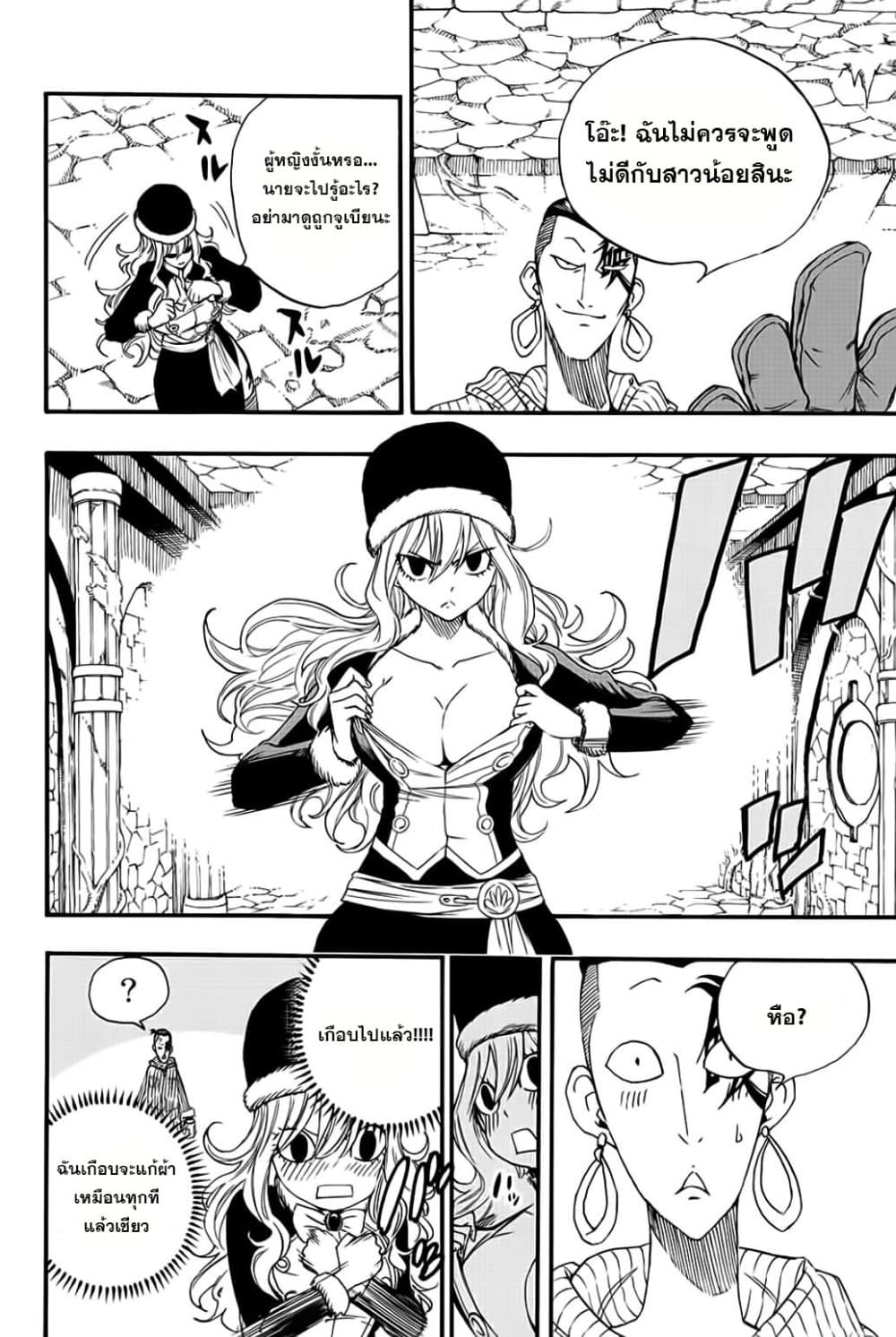 Fairy Tail: 100 Years Quest 113 TH