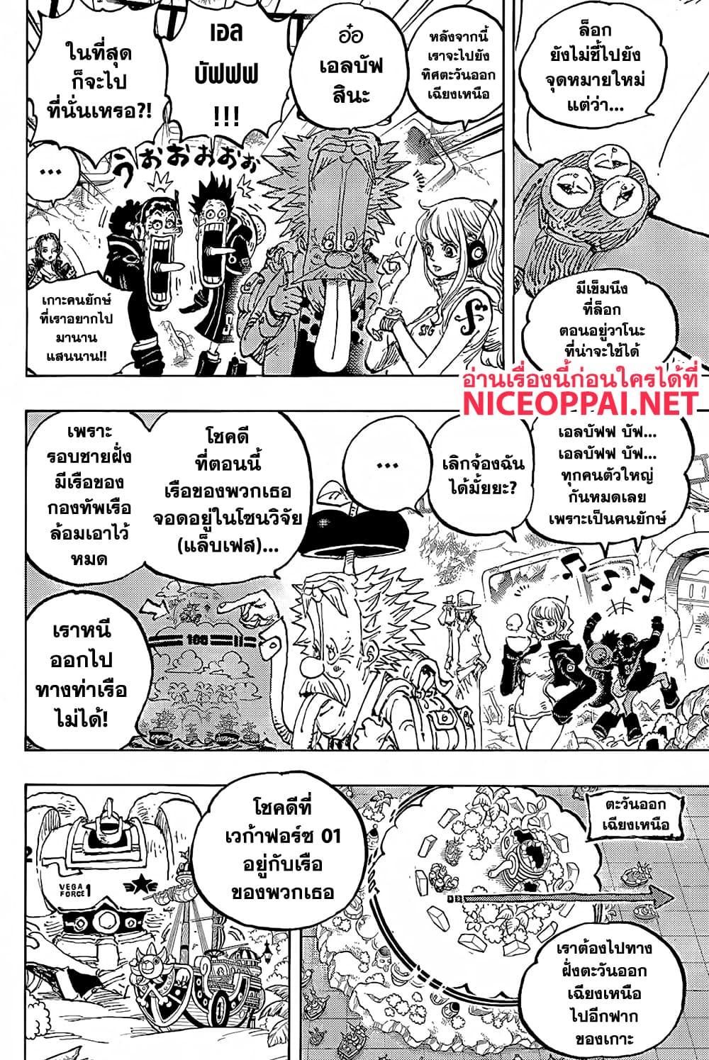 One Piece 1090 TH