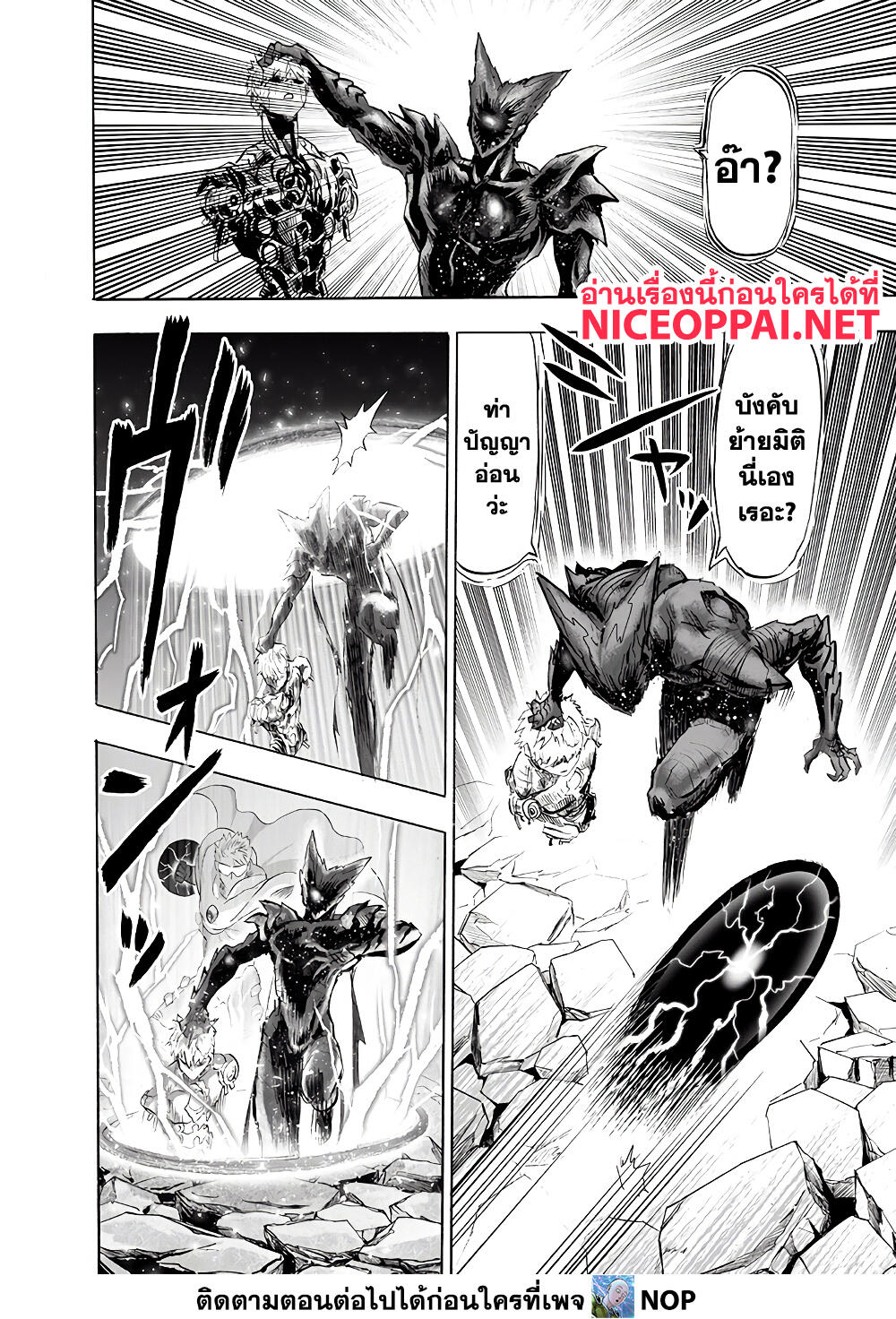 One Punch Man 166 TH