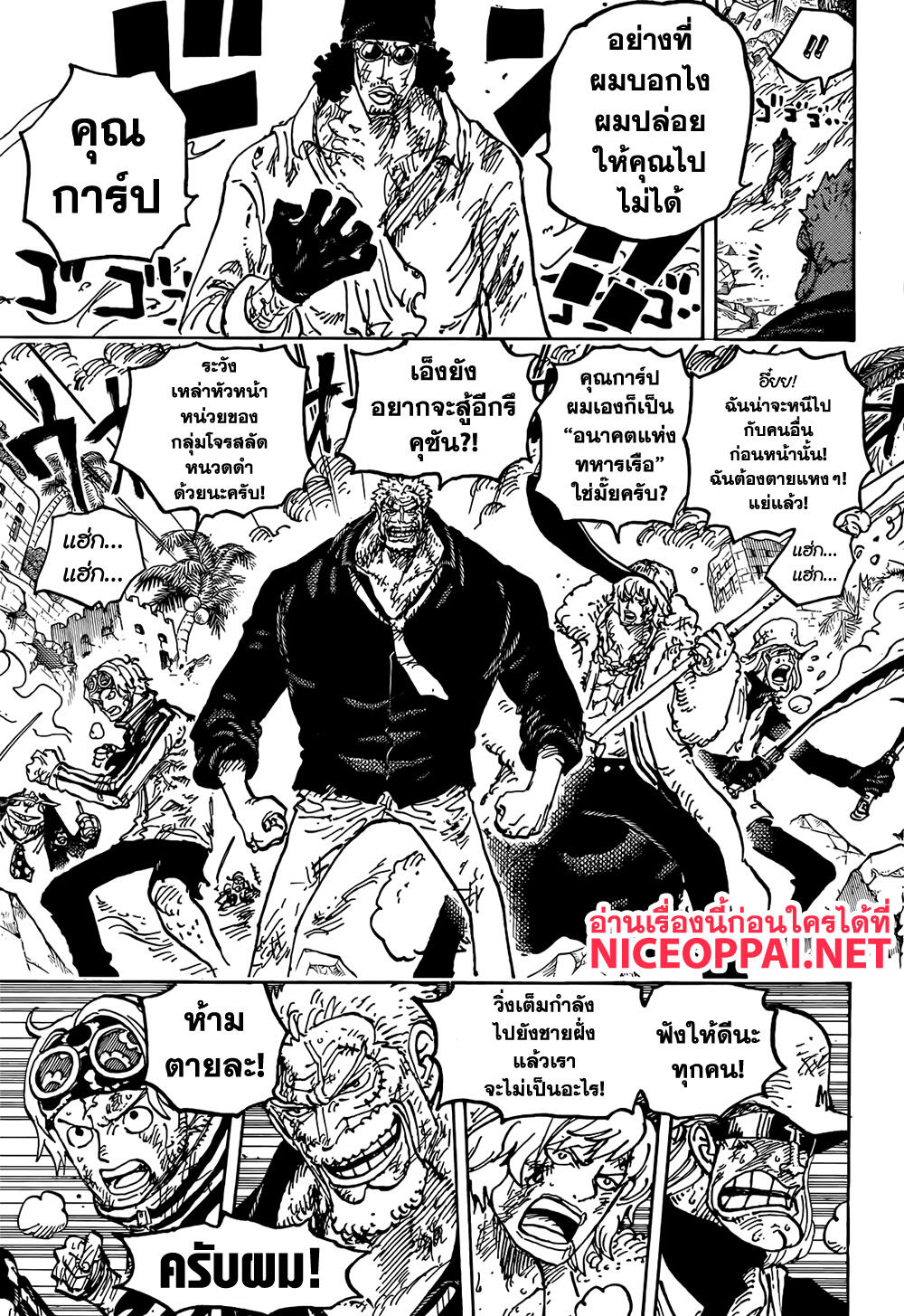 One Piece 1087 TH