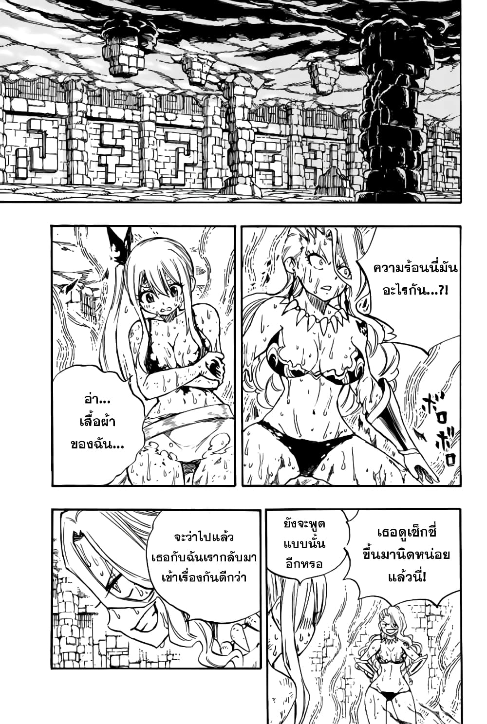 Fairy Tail: 100 Years Quest 101 TH