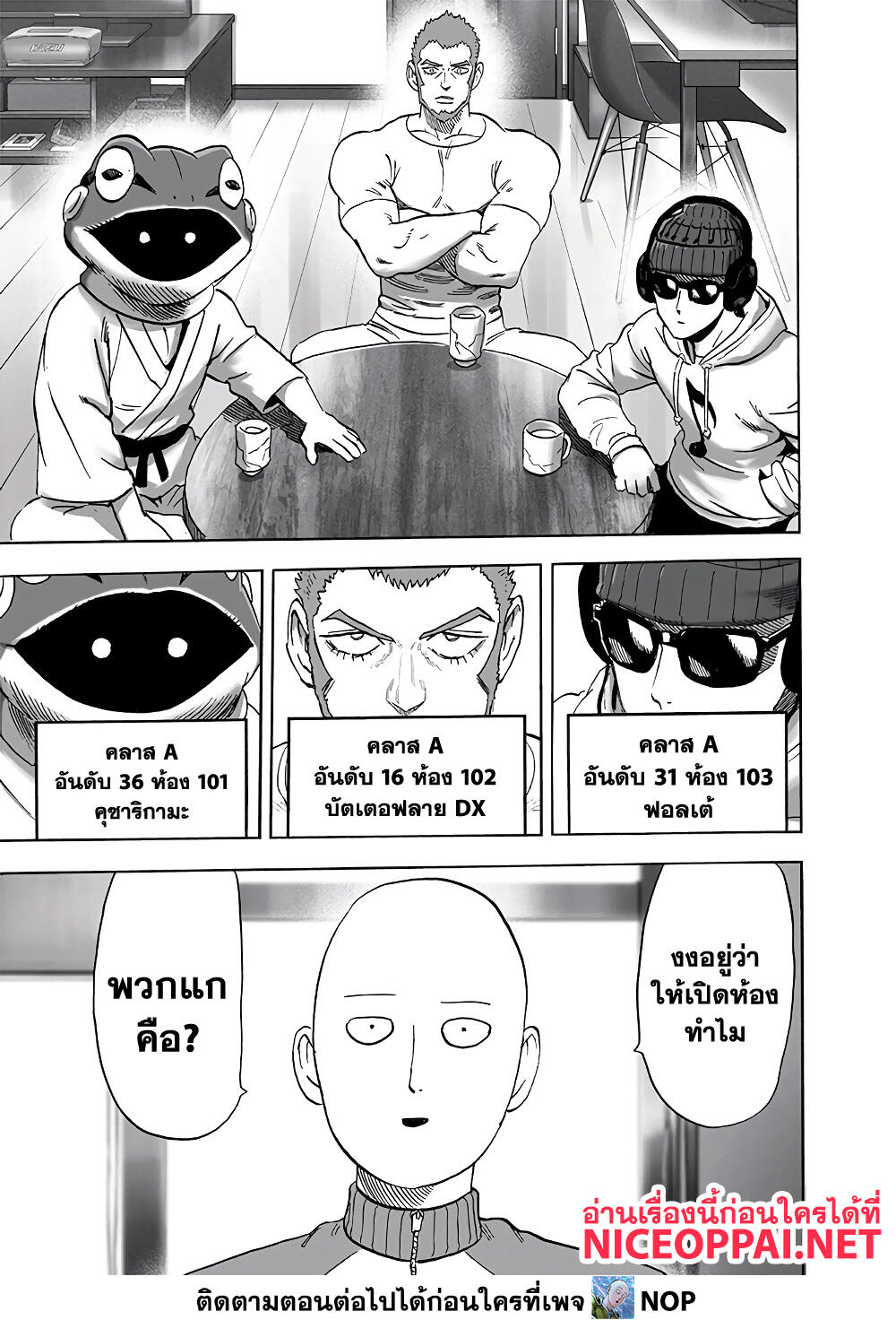 One Punch Man 174 TH