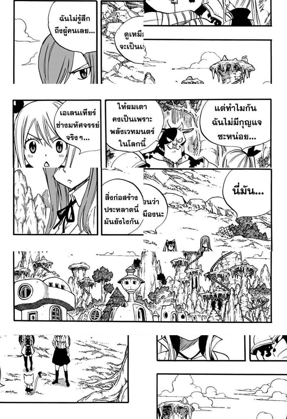 Fairy Tail: 100 Years Quest 69 TH