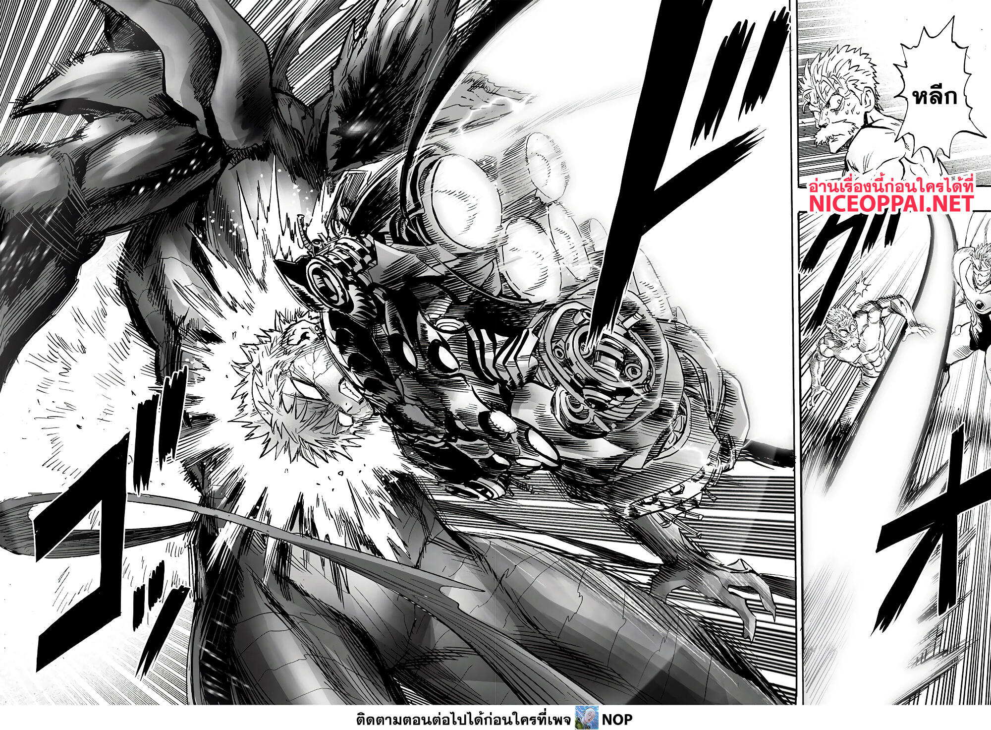 One Punch Man 166 TH