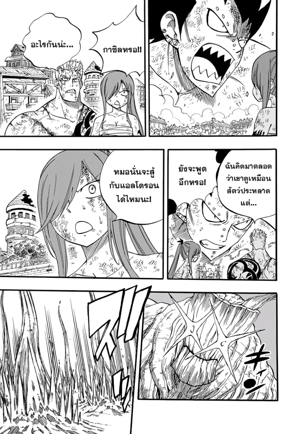 Fairy Tail: 100 Years Quest 60 TH