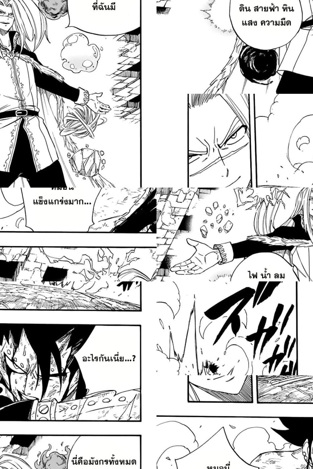 Fairy Tail: 100 Years Quest 115 TH