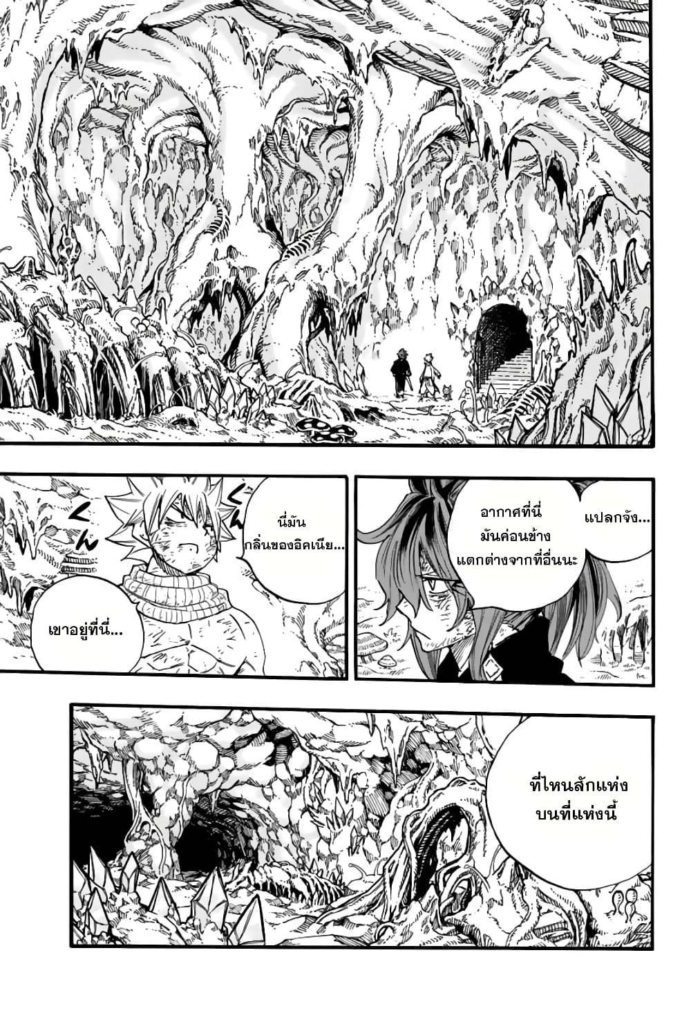 Fairy Tail: 100 Years Quest 106 TH