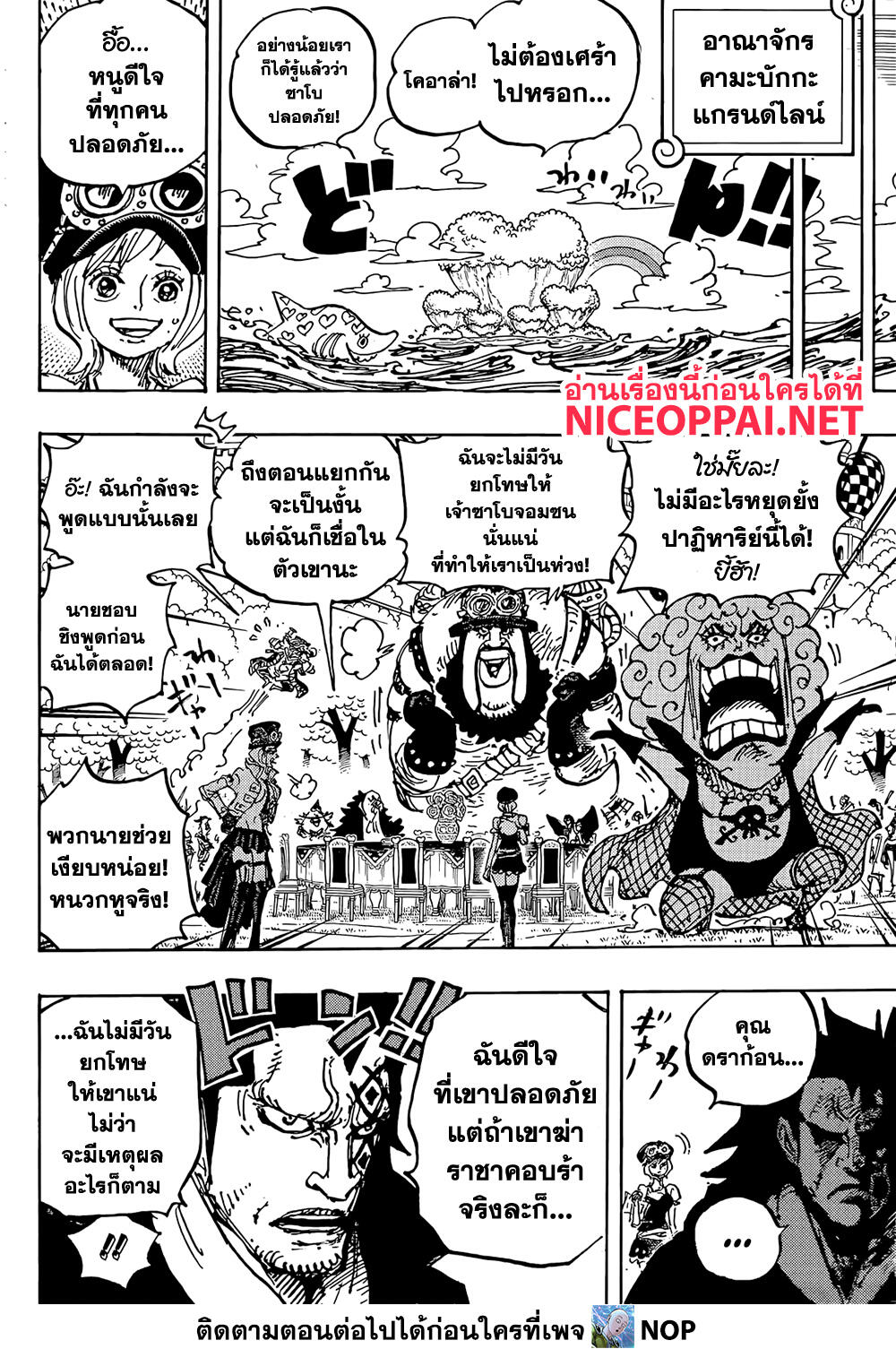 One Piece 1058 TH