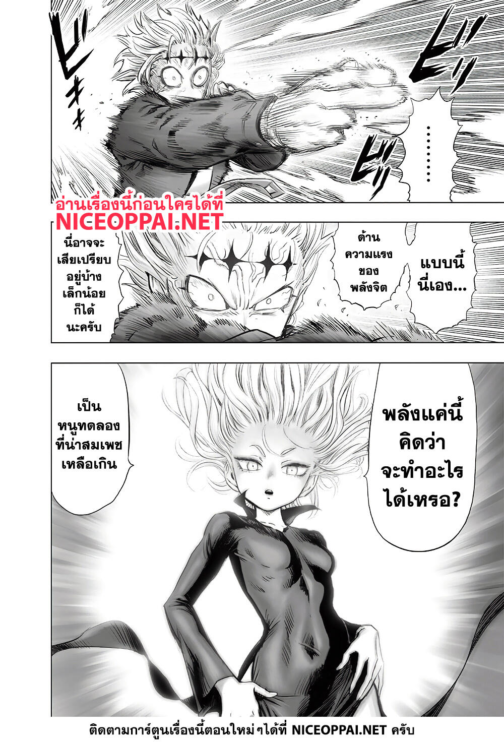One Punch Man 177 TH