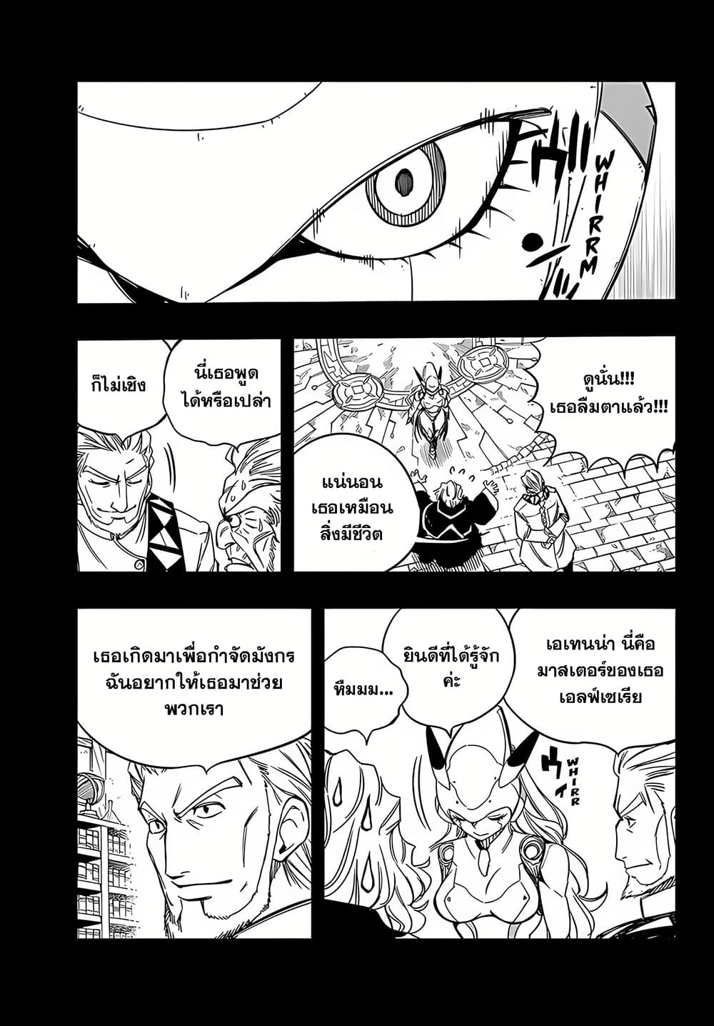 Fairy Tail: 100 Years Quest 137 TH