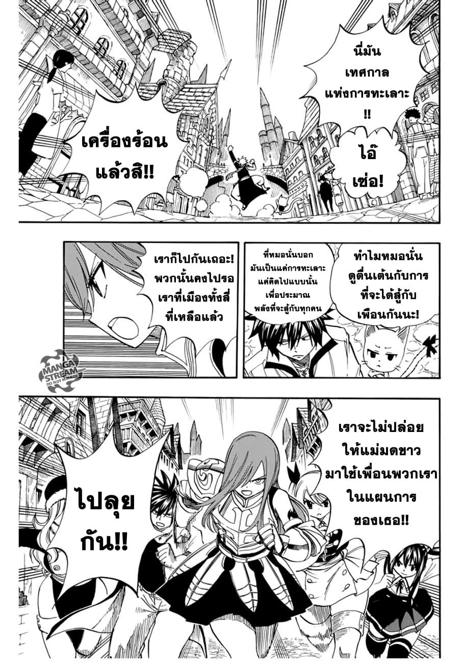 Fairy Tail: 100 Years Quest 30 TH