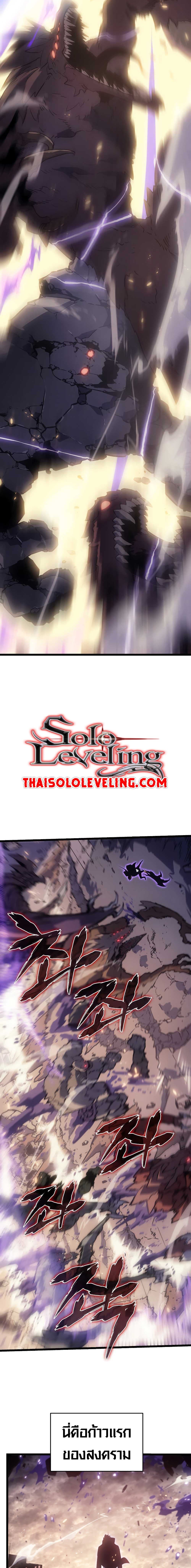 Solo Leveling 171 TH