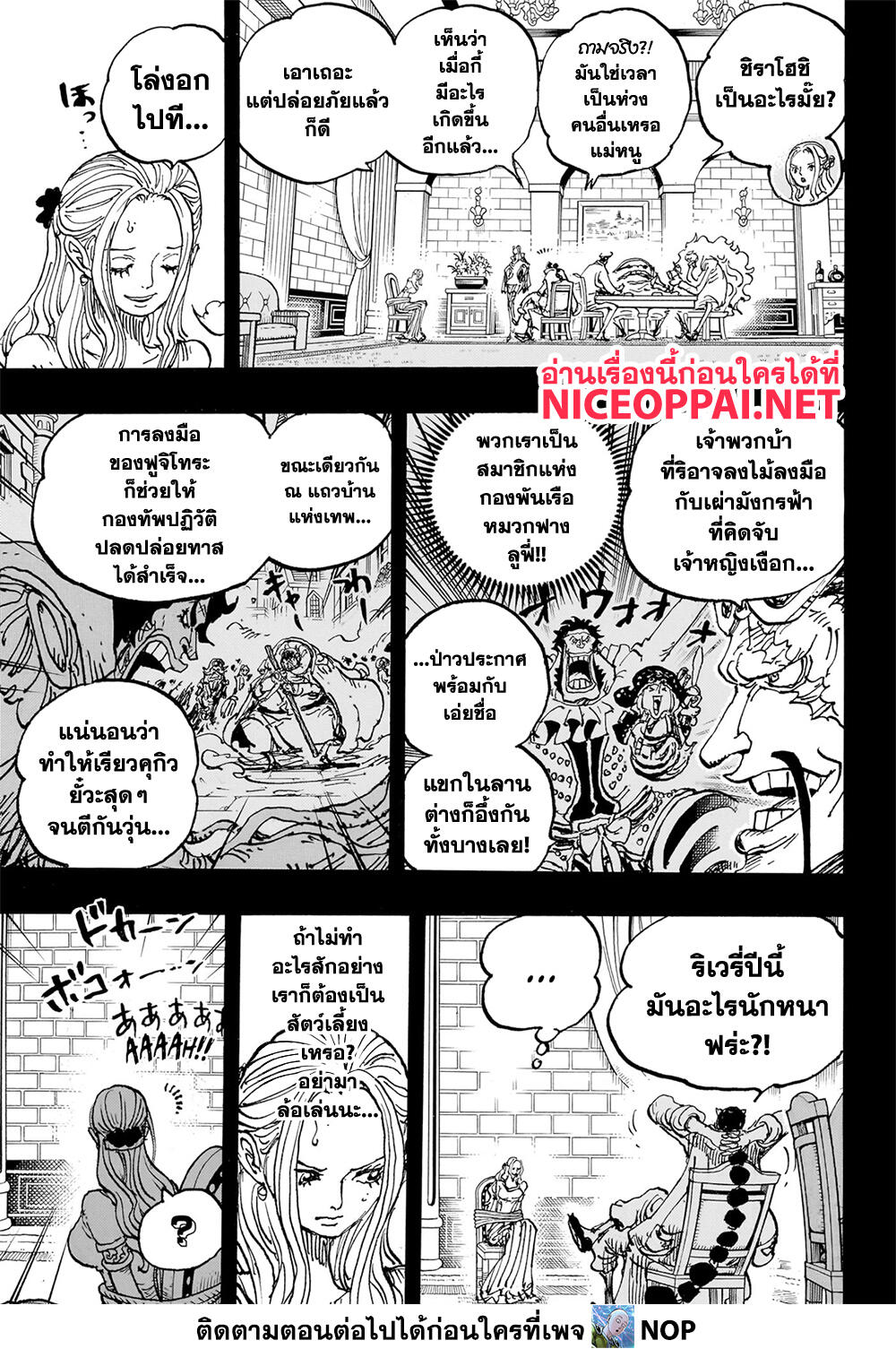 One Piece 1085 TH
