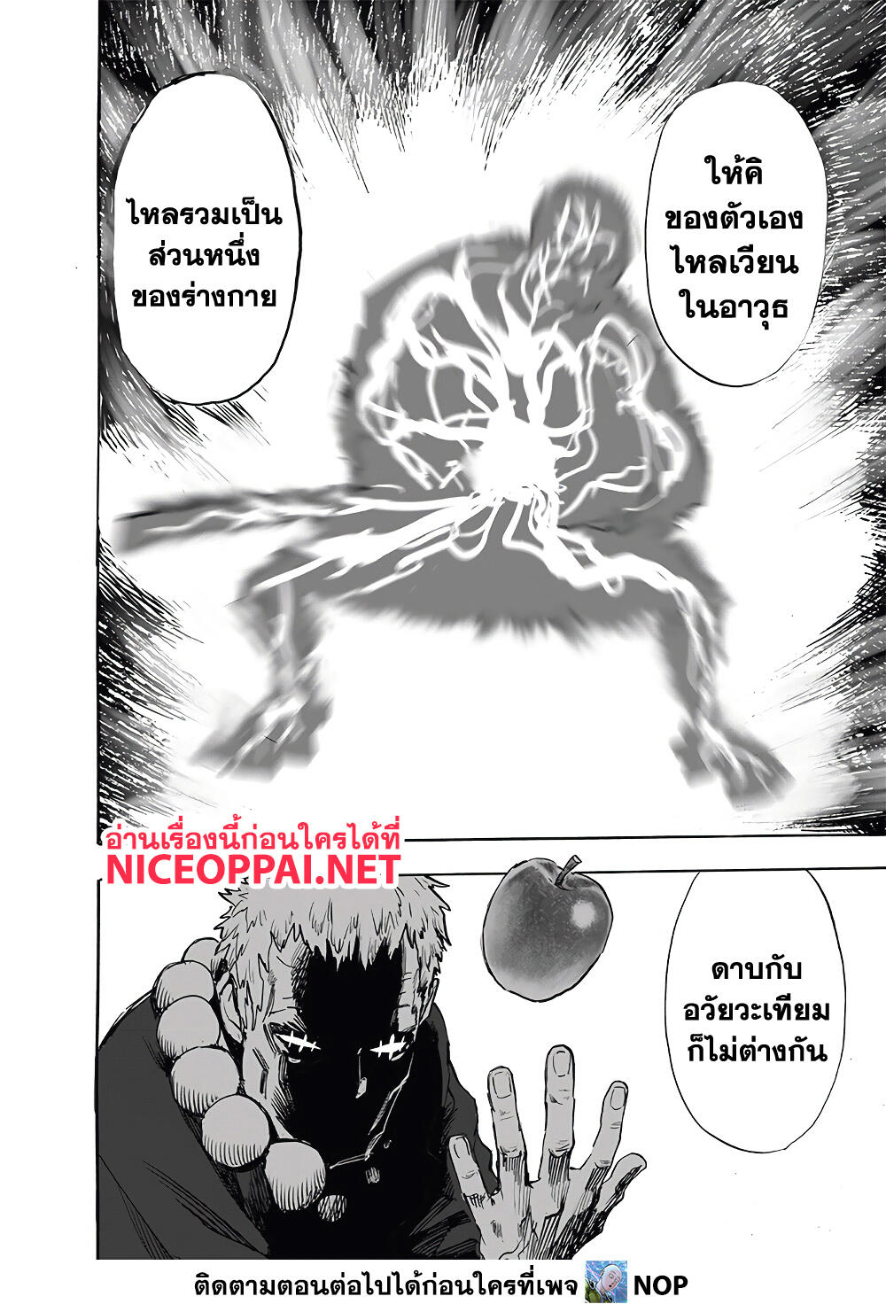 One Punch Man 188 TH