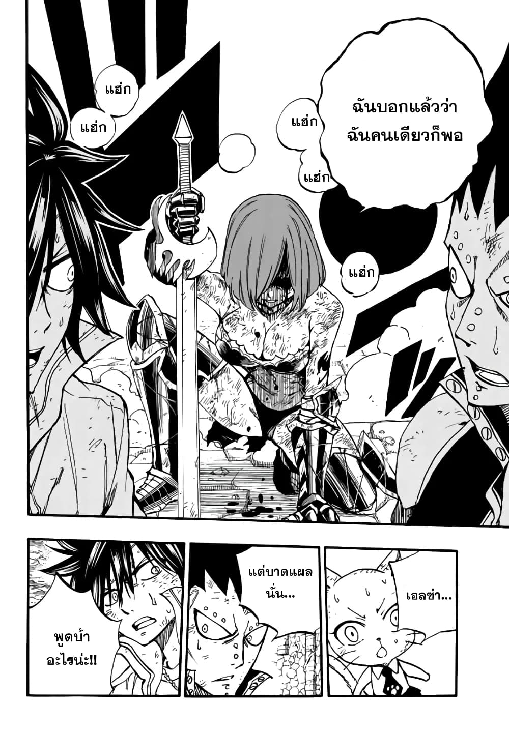 Fairy Tail: 100 Years Quest 104 TH