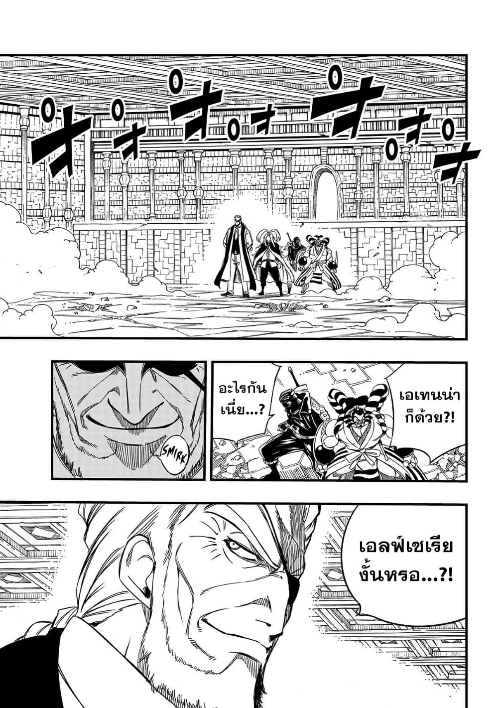 Fairy Tail: 100 Years Quest 136 TH