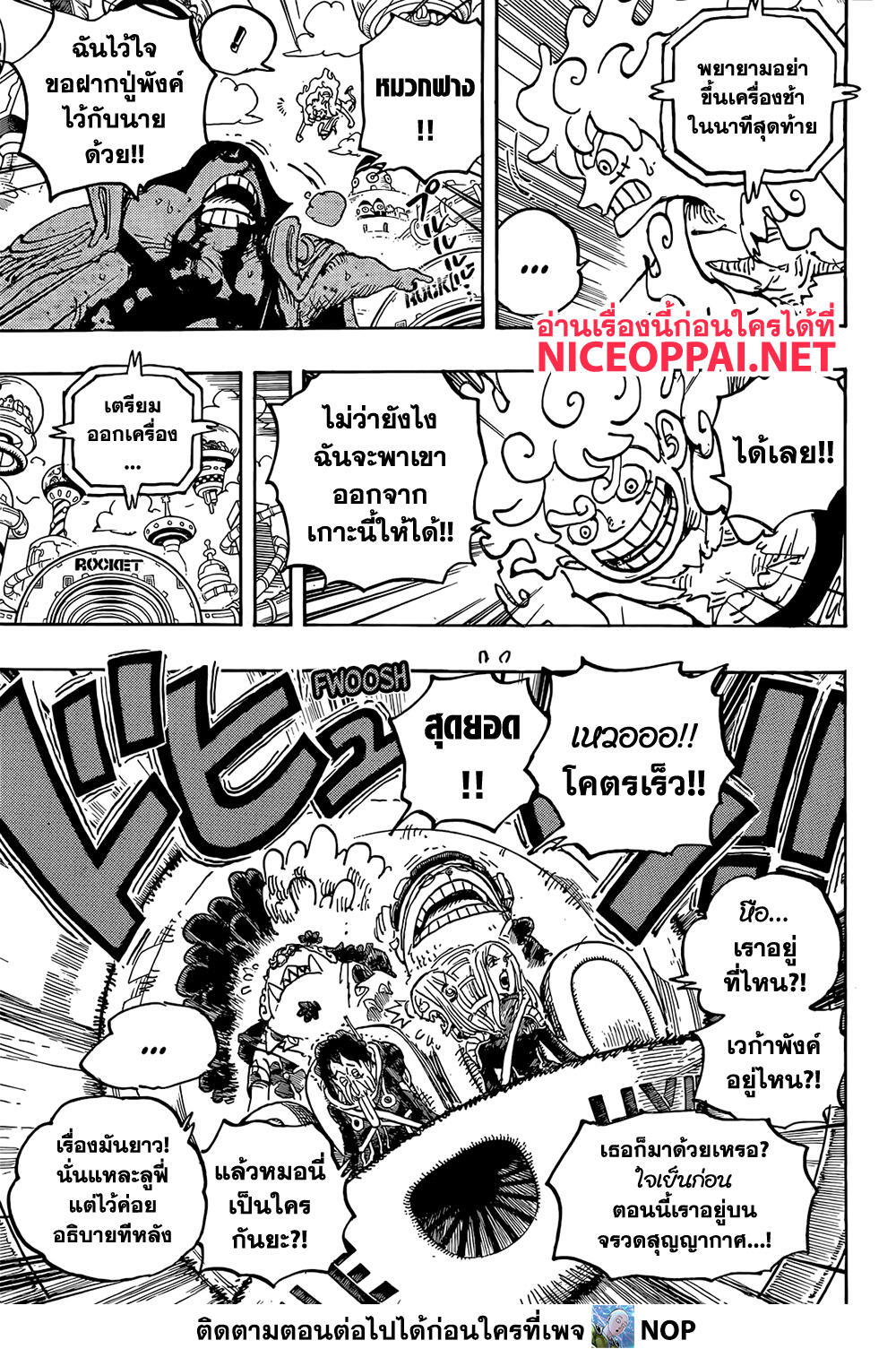 One Piece 1070 TH